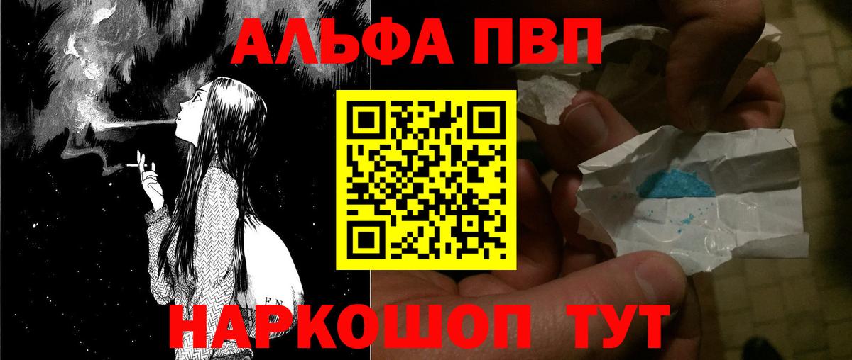 Сыктывкар  Alpha PVP СК  Вход с VPN  A PVP мука 