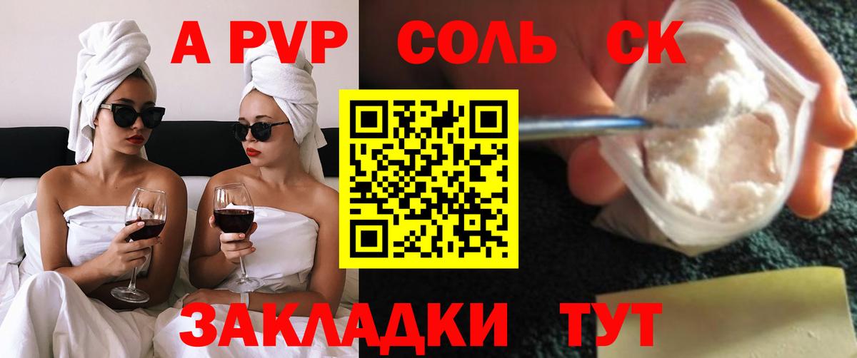 Alpha-PVP кристаллы Сыктывкар