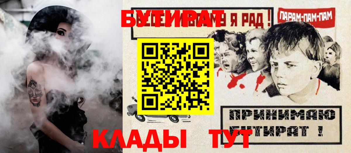 БУТИРАТ GHB Сыктывкар