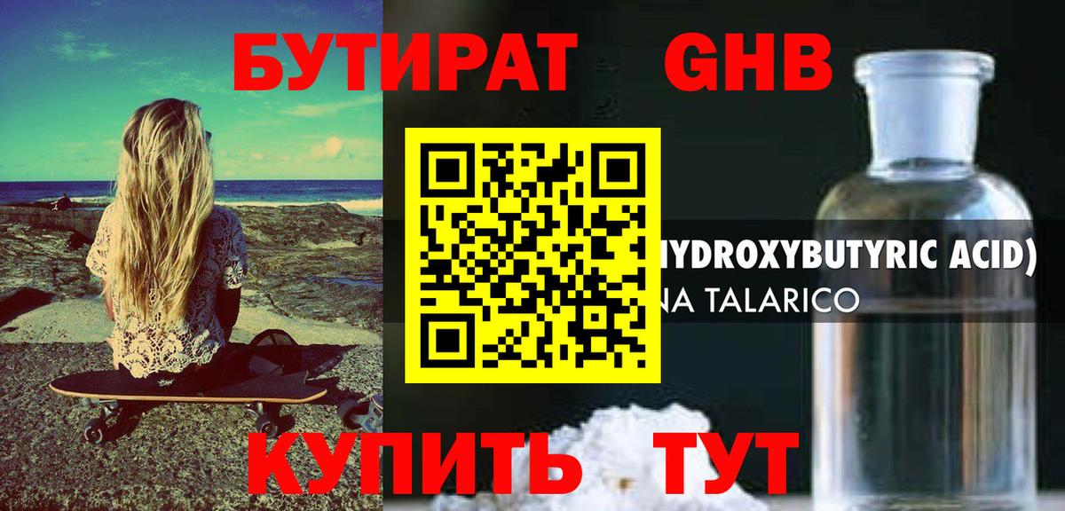 Сыктывкар  БУТИРАТ бутик  Бутират  Вход с VPN 