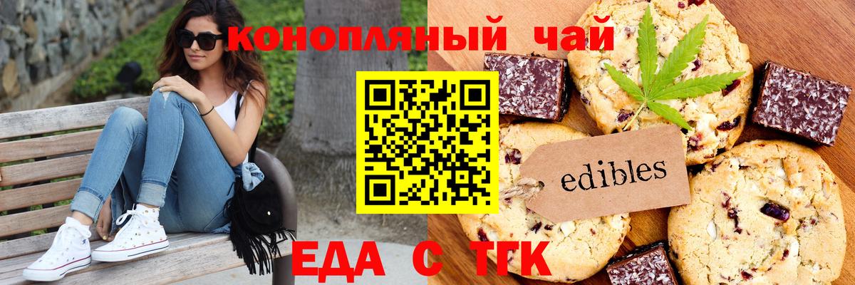 Сыктывкар  Еда ТГК марихуана  Вход с VPN 