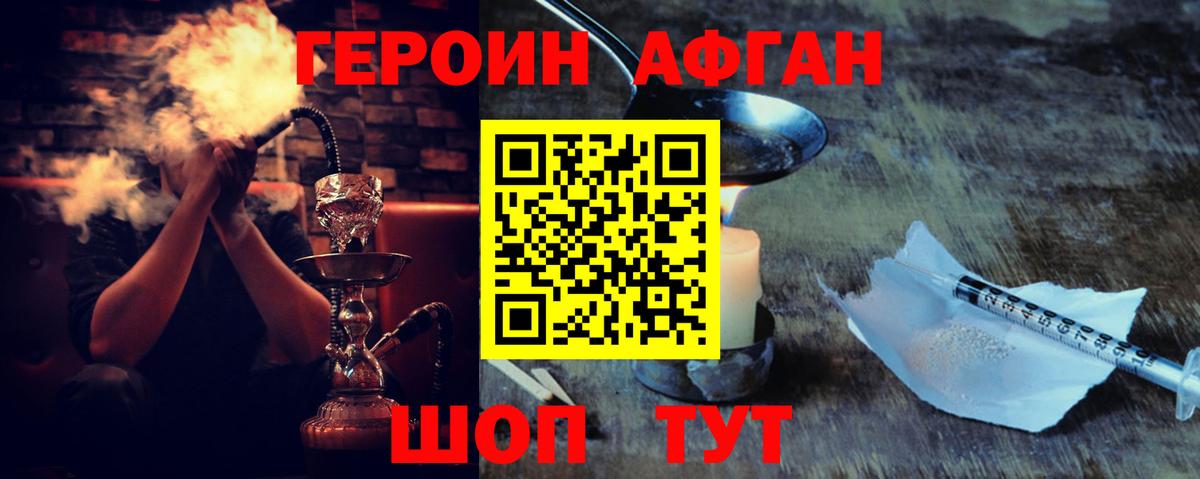 Героин VHQ  Вход с VPN  Сыктывкар 