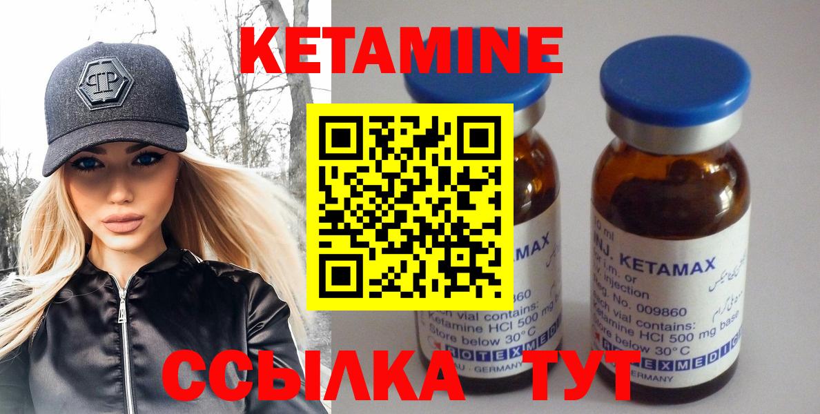 Сыктывкар  Кетамин VHQ  КЕТАМИН ketamine  Вход с VPN 