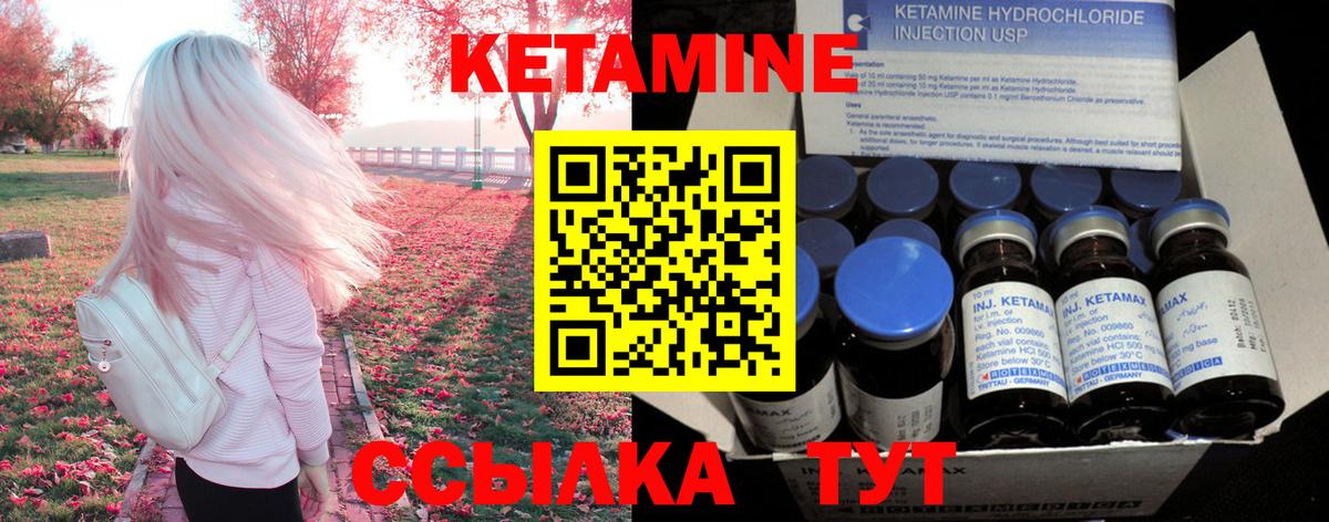 КЕТАМИН ketamine Сыктывкар