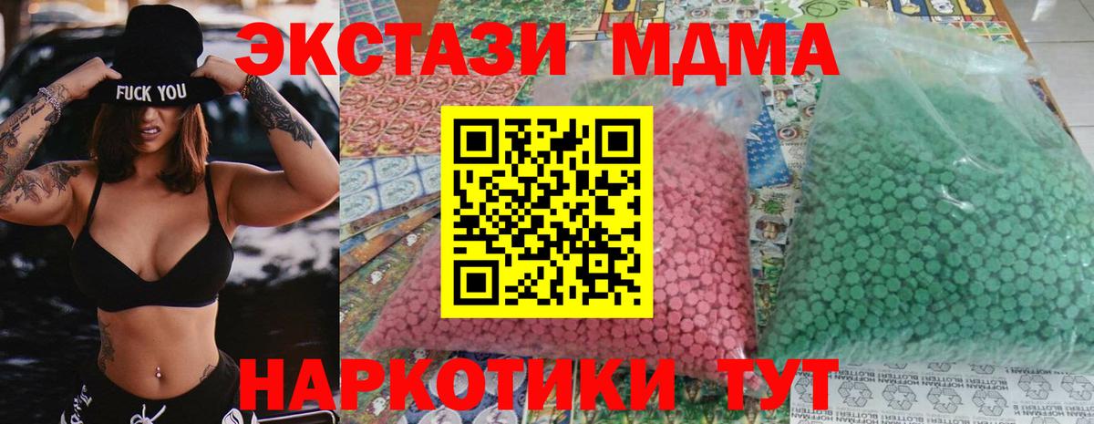 МДМА crystal  Вход с VPN  MDMA  Сыктывкар 
