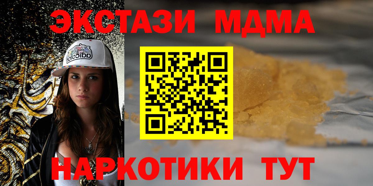 МДМА VHQ Сыктывкар