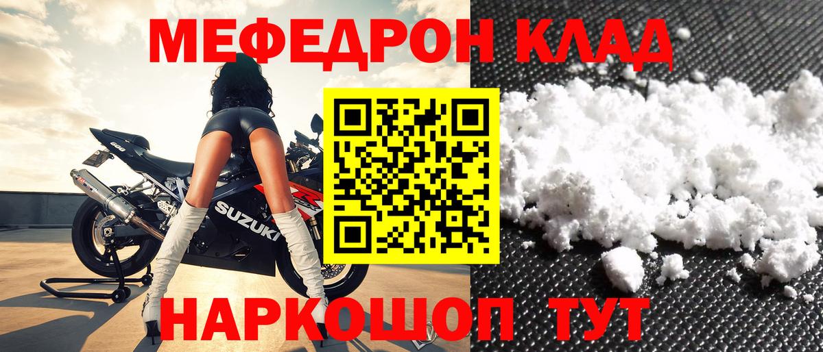 МЯУ-МЯУ mephedrone  Мефедрон  Сыктывкар  Вход с VPN  МЯУ-МЯУ 