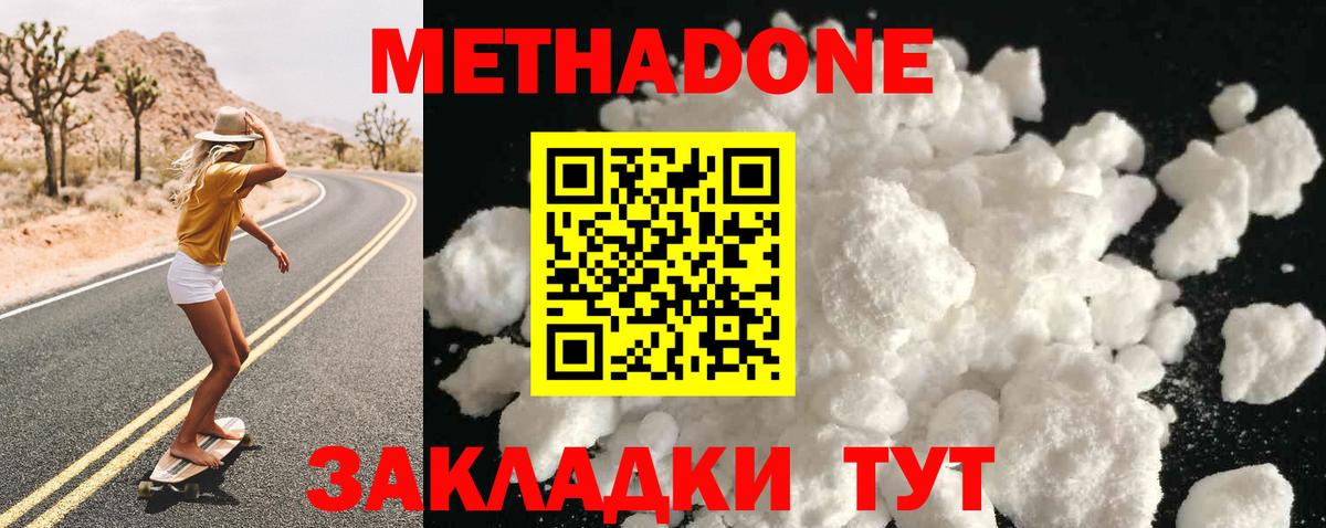 Метадон мёд Сыктывкар