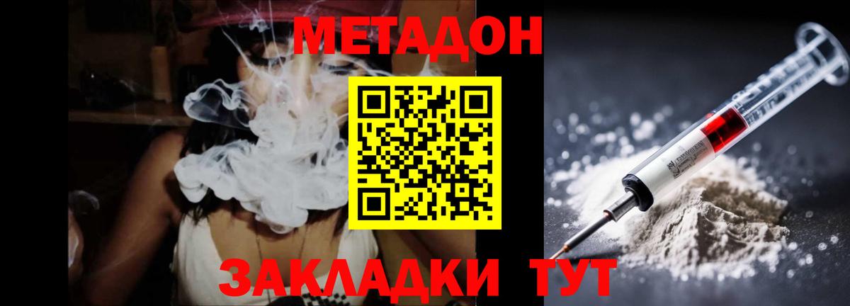 Сыктывкар  Метадон VHQ  Вход с VPN 