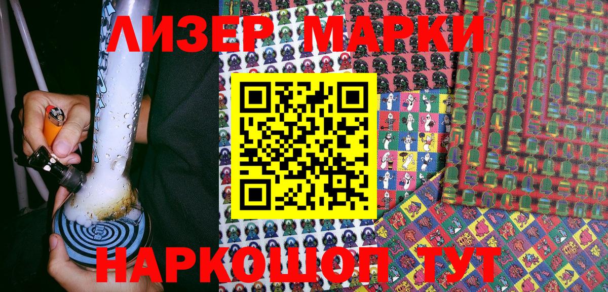 Сыктывкар  Марки 25I-NBOMe 1,5мг  Марки NBOMe  Марки 25I-NBOMe 1,5мг  Вход с VPN 