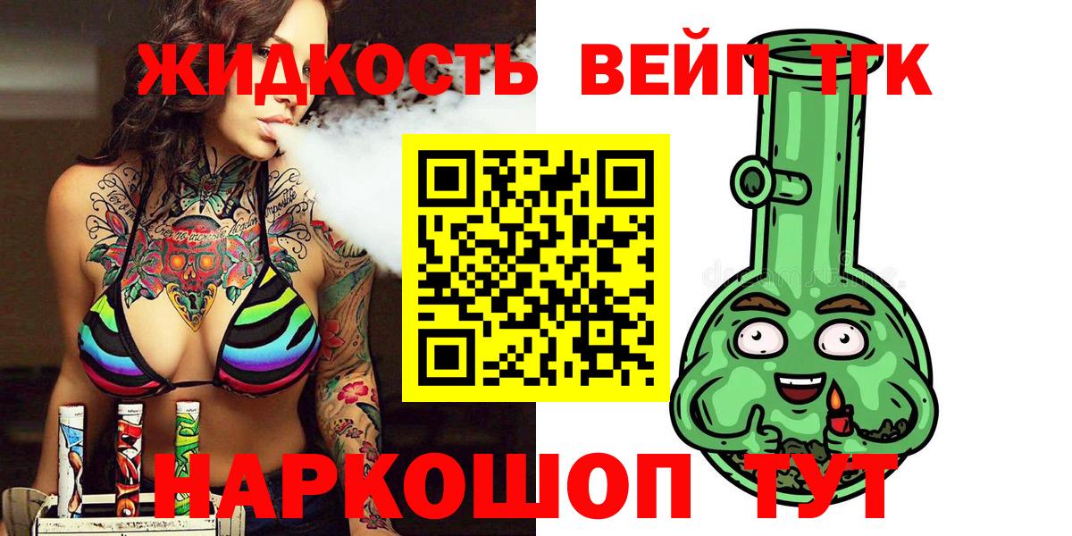 ТГК гашишное масло Сыктывкар