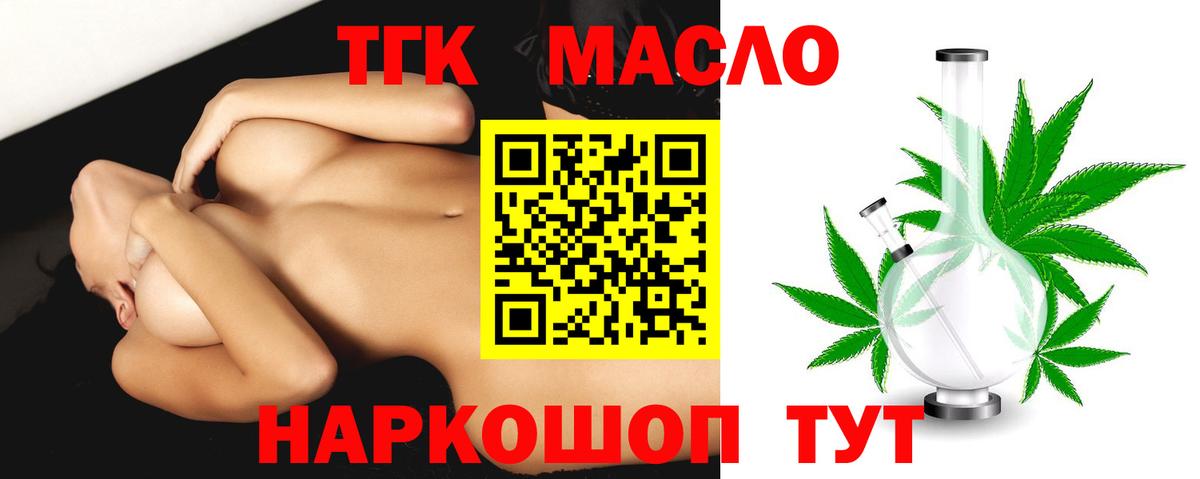 Дистиллят ТГК вейп с тгк  Вход с VPN  Сыктывкар 